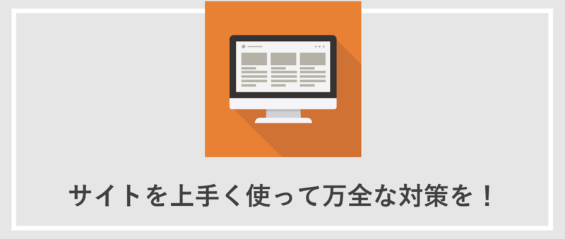 Webテストを自宅で受けれるサイト紹介のまとめ