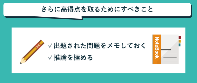 SPIテストセンターでさらに高得点を取る方法