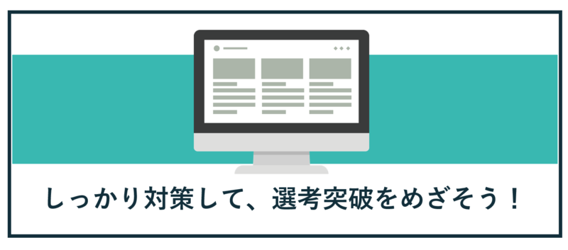 SPIとはのまとめ画像