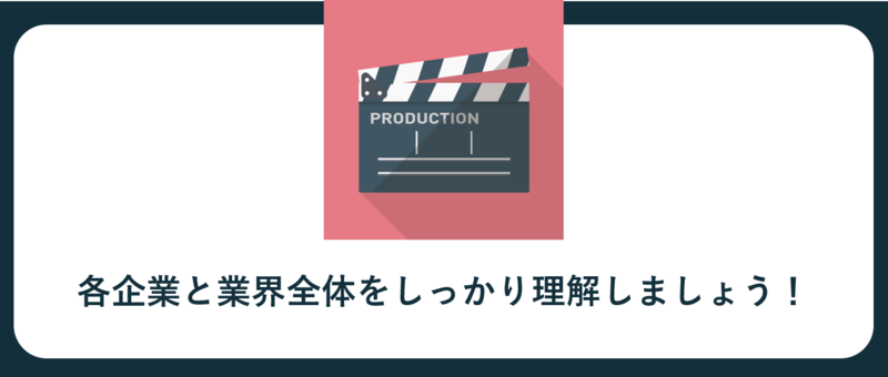 広告業界まとめ