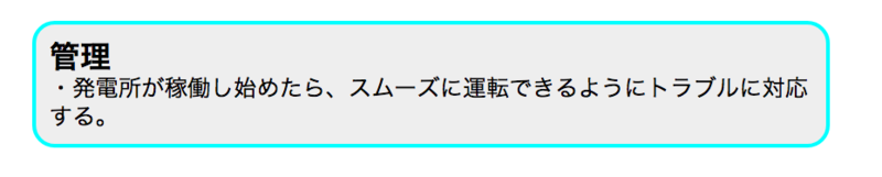 台湾の太陽光発電プロジェクトの例3
