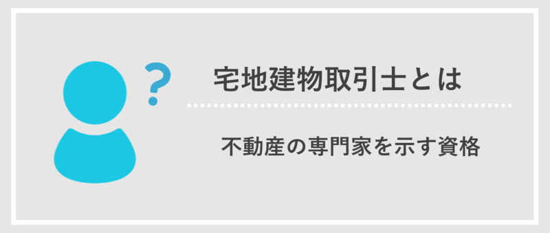 宅建デベロッパー