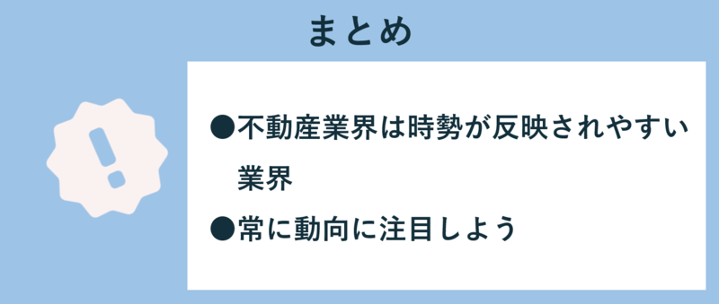 デベロッパー動向まとめ