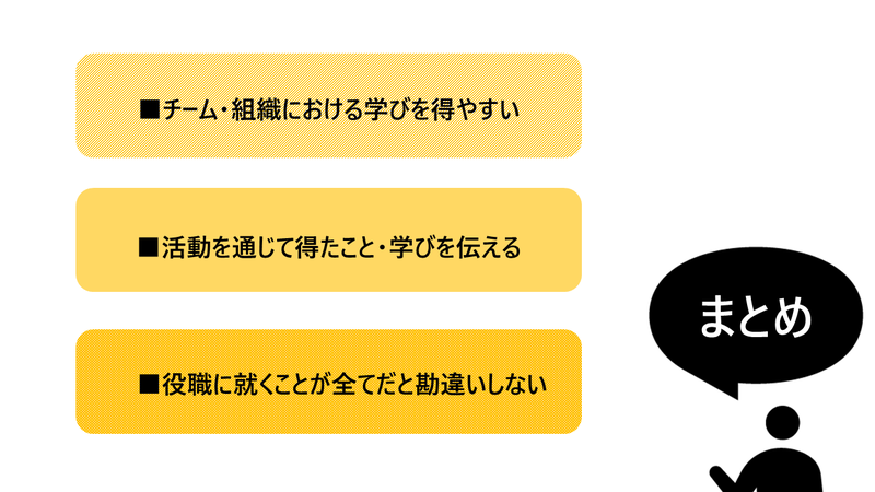 エントリーシート（ES）でサークル活動をアピールするにはまとめ
