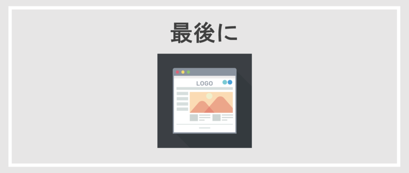 JR東海のインターン最後に