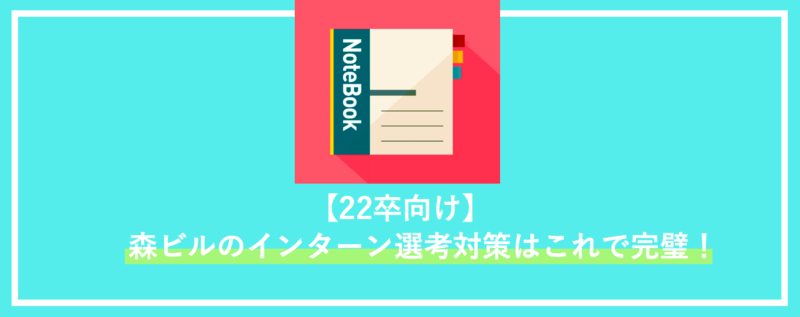 最後に