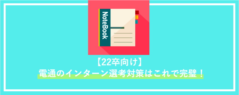 最後に