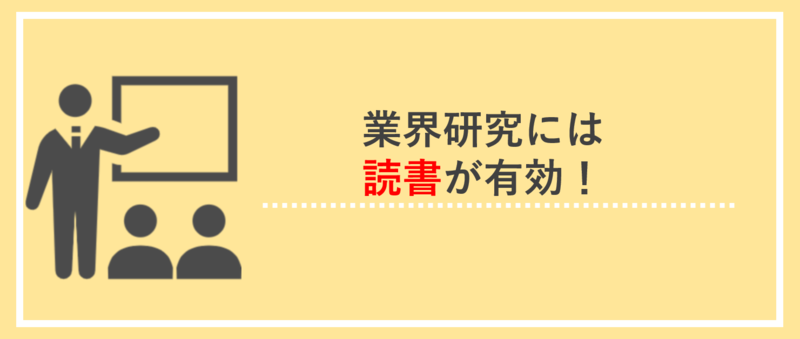 金融業界おすすめ本
