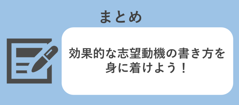 金融志望動機まとめ
