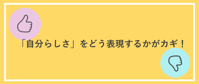 エネルギー業界志望動機のまとめ