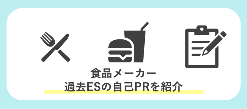 エネルギー業界自己PR