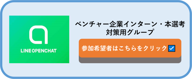 ベンチャー　オープンチャット