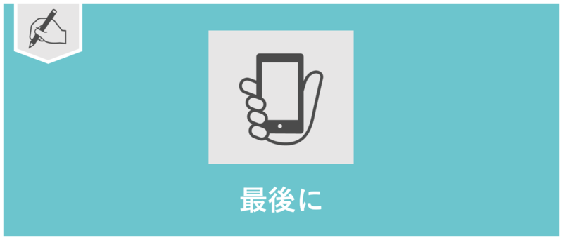 OB訪問アプリの紹介