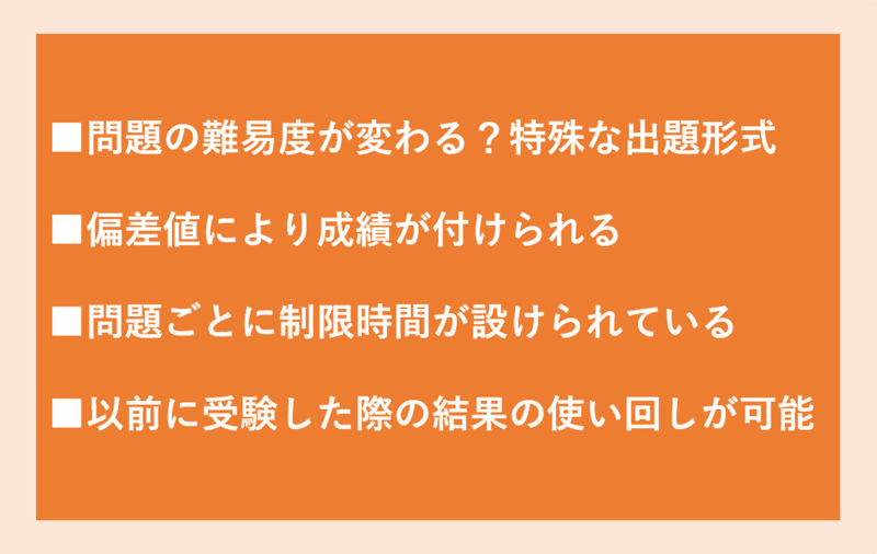 SPIテストセンターと他の適性検査との違い