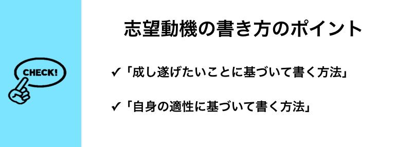 化学メーカーの志望動機の書き方