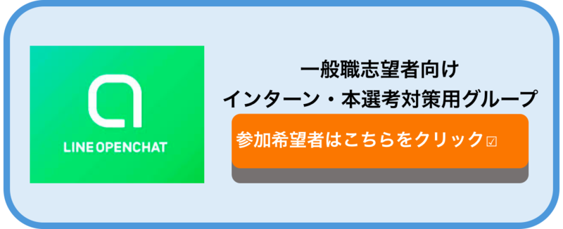 外資系投資銀行 オープンチャット