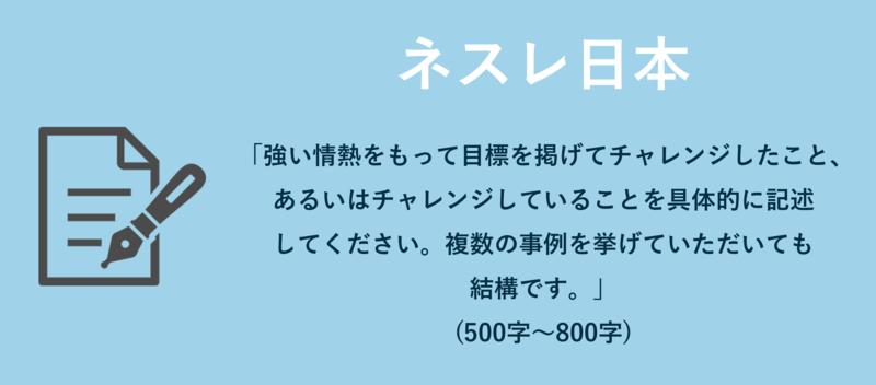 ネスレ日本　エントリーシート　信頼