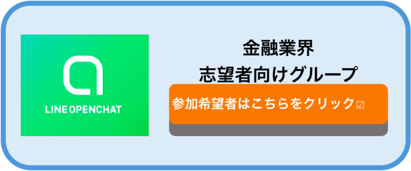 業界研究】金融業界の業界研究ができるオススメの本を紹介