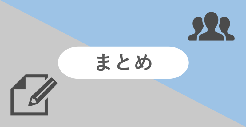 志望動機作成に役立つ関連記事