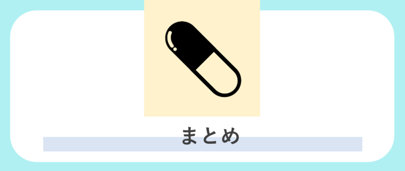 製薬業界ランキングまとめ