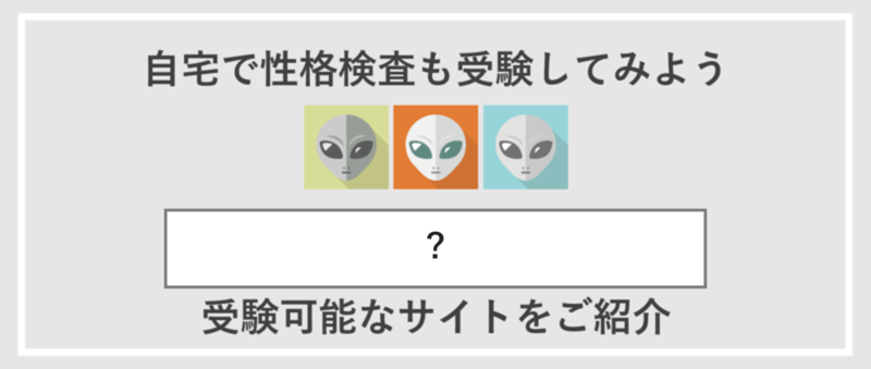 無料で受験できるwebテストサイト