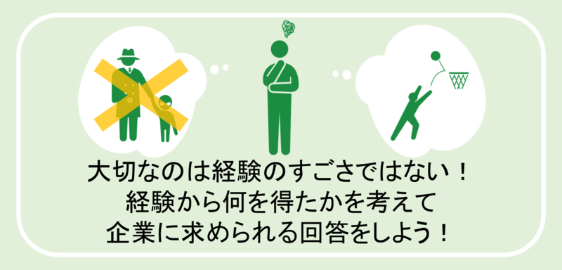 「異なる立場や価値観の人と協力した経験」のまとめ