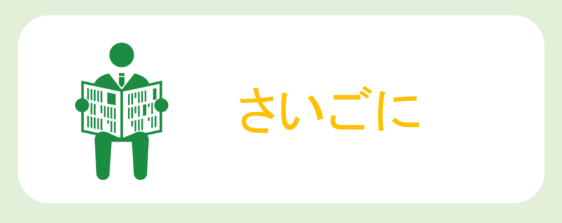 広告代理店3社比較まとめ