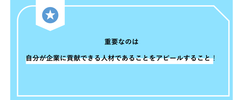 仕事で大切なことは何だと思いますか　まとめ