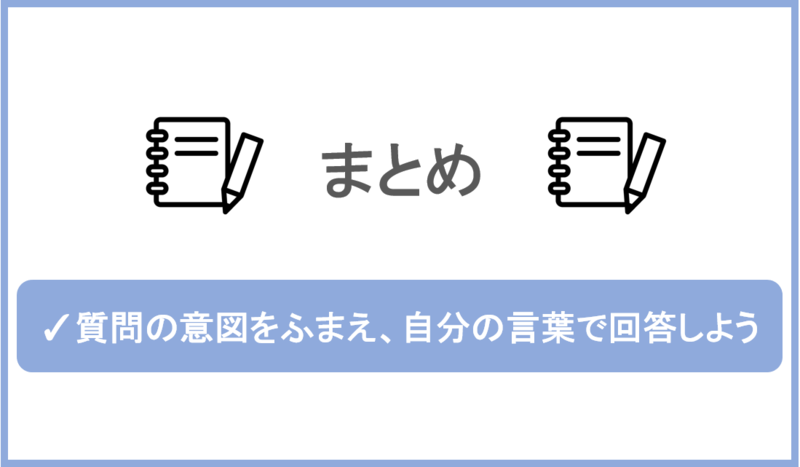 「学生と社会人の違いは何か」という質問についてまとめ
