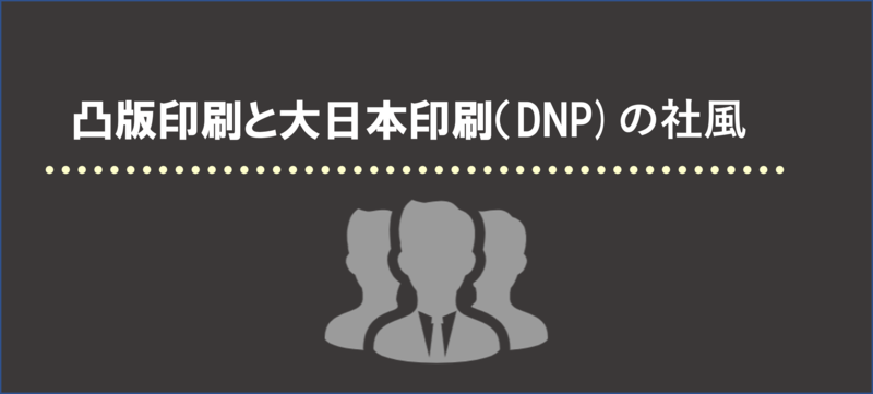 【中古】 凸版印刷の会社研究 ＪＯＢ　ＨＵＮＴＩＮＧ　ＢＯＯＫ ２０１４年度版/協同出版/就職活動研究会（協同出版） 中古】 凸版印刷の会社研究 JOB HUNTING BOOK