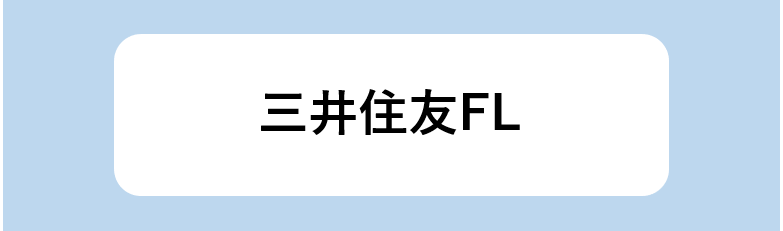 三井住友FL