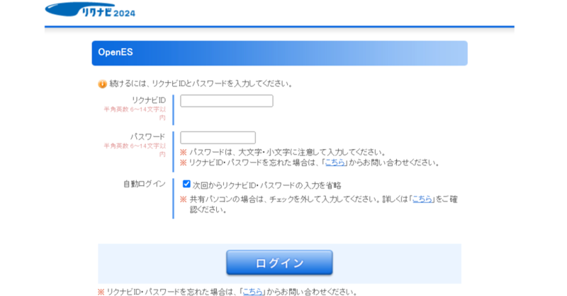 OpenESにログイン画面
