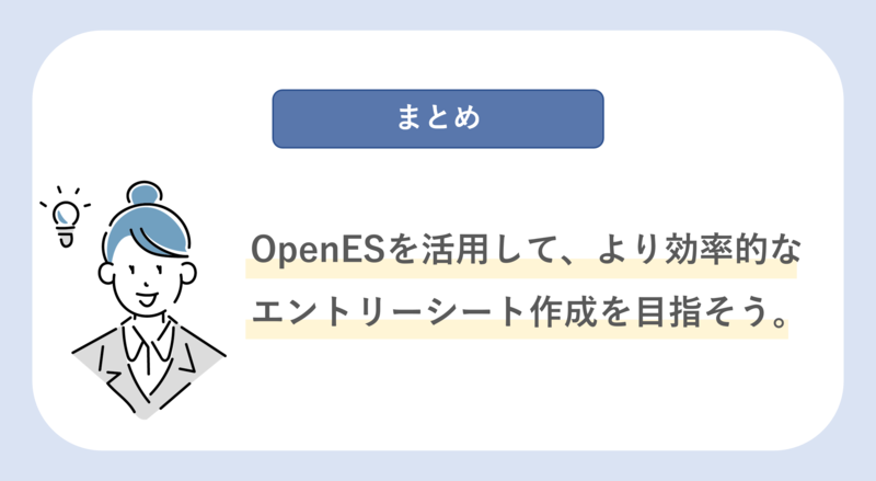 OpenESについてのまとめ