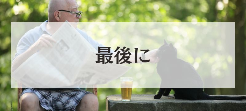 新聞社の志望動機の書き方