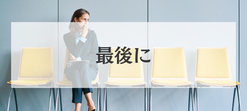 自分を一言で表すとへの面接での回答