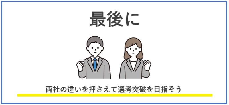 石油業界　まとめ