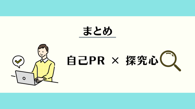 本記事のまとめ