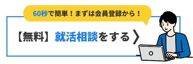 就職エージェントneo