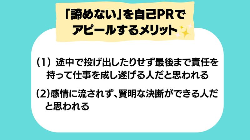 「誠実さ」を自己PRで企業にアピール際のメリット