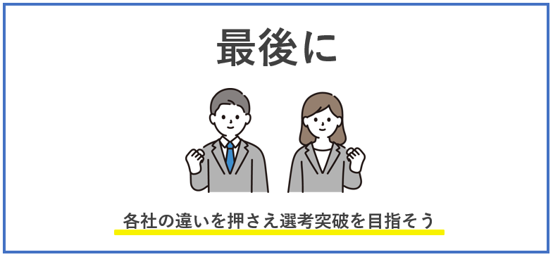物流業界 最後に