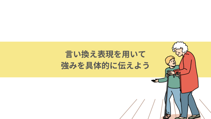 自己PR人当たりの良さのまとめ