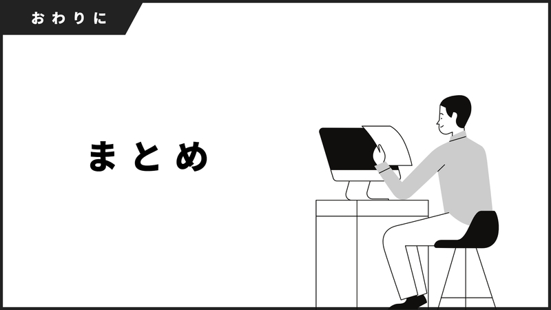 自分史まとめ