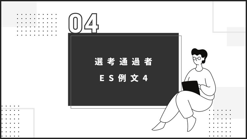 ES例文4選付き】就活における自分史をESに書く方法を紹介 | 就職