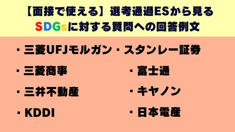 ES例文集