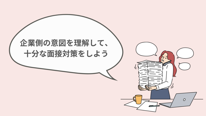 面接残業についてのまとめ