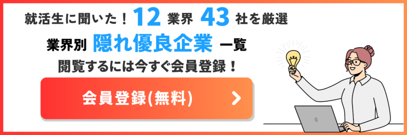unistyleへの会員登録はこちら