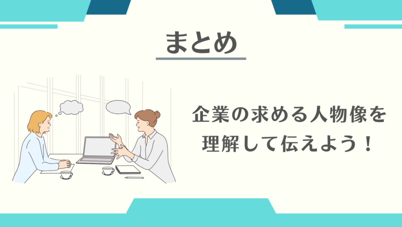 「仕事をする上で大切なことは？」に関するまとめ