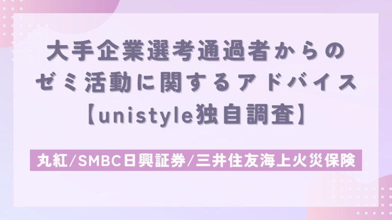 ゼミに所属していない場合は？