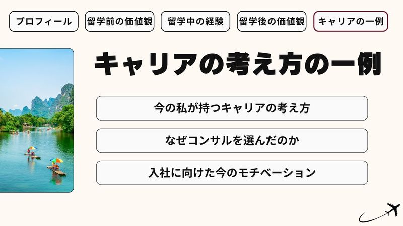 キャリアの考え方の一例