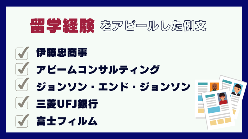 留学ES例文